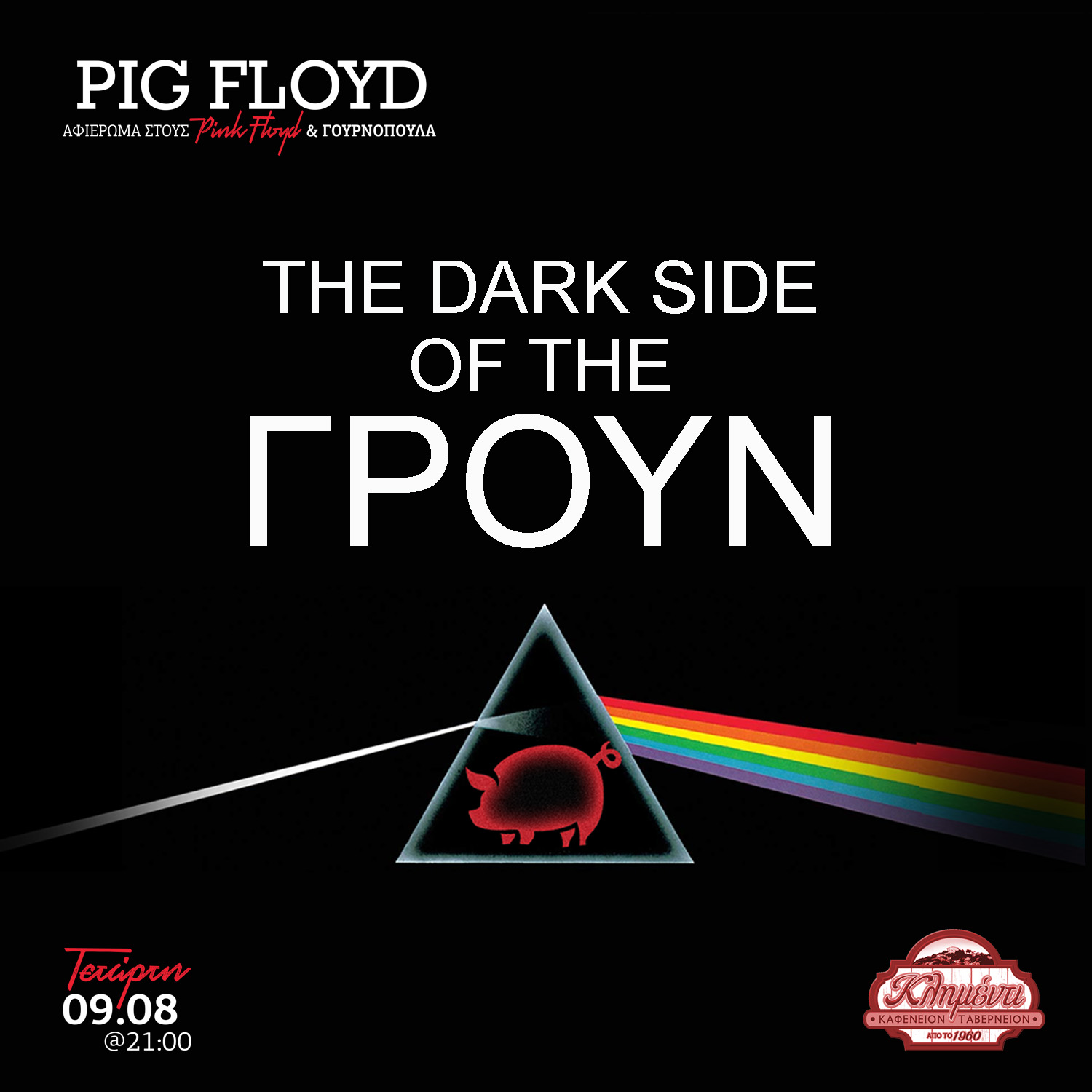 pig_floyd_the_dark_side_of_the_groun