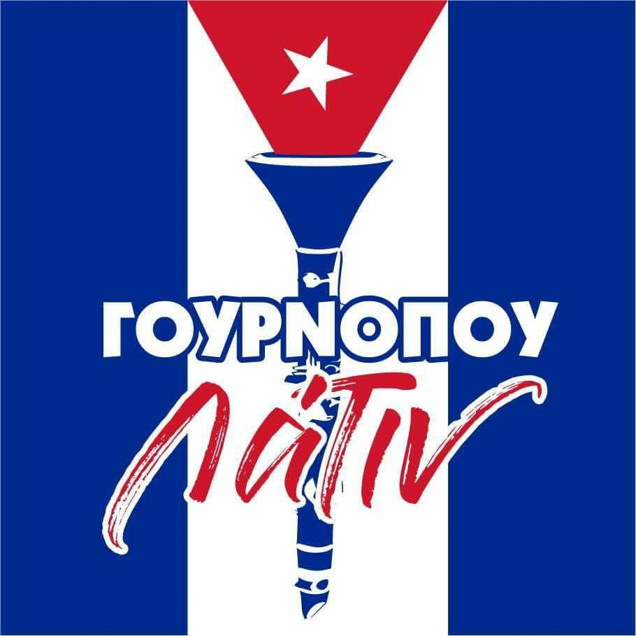 gournopoulatin_logo
